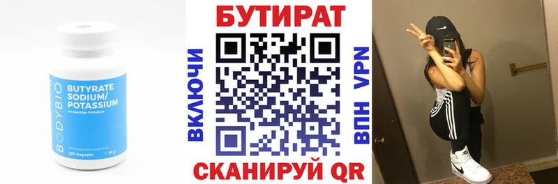 БУТИРАТ BDO 33%  площадка клад  Дигора 