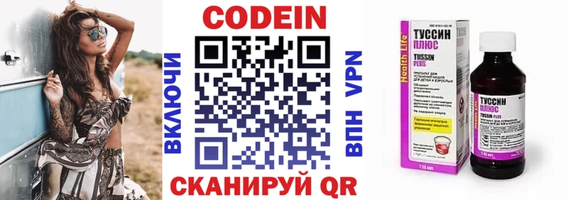 Кодеин напиток Lean (лин)  hydra зеркало  Дигора 