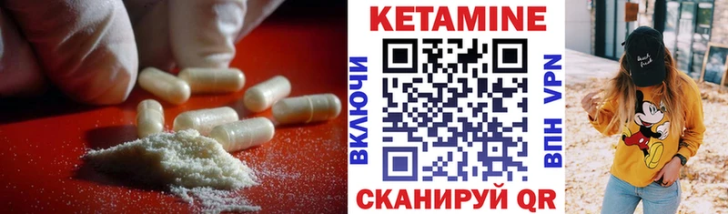 КЕТАМИН VHQ Дигора