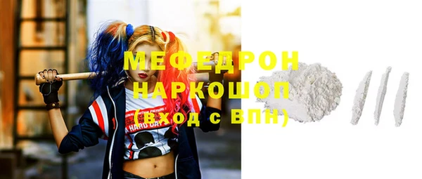 метамфетамин Бронницы