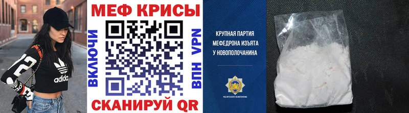 МЕФ кристаллы купить закладку Дигора